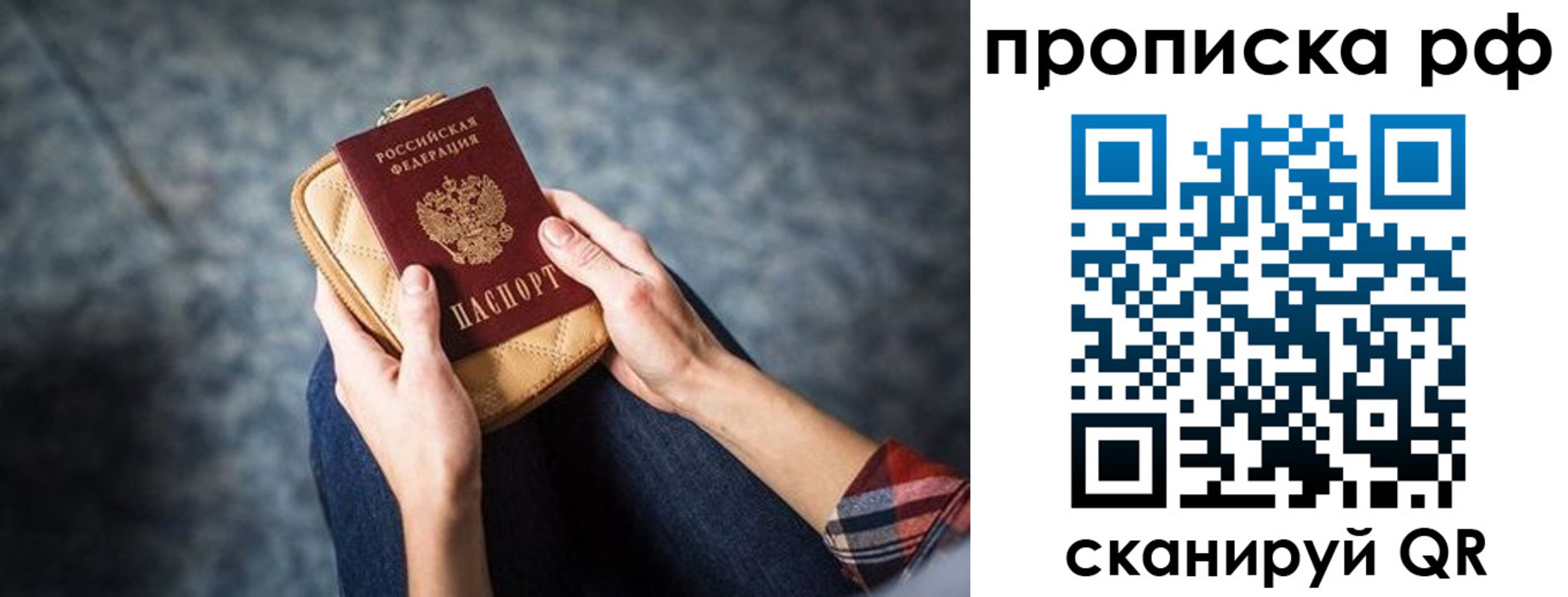 временная регистрация для всех в Йошкар-Оле