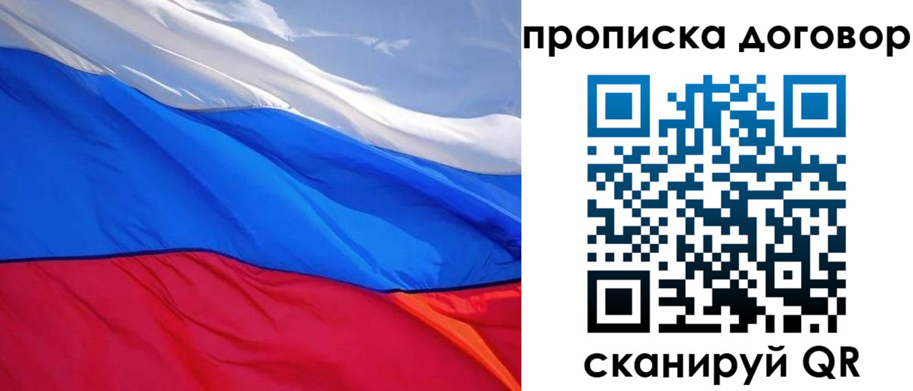 прописка гарантия в Йошкар-Оле