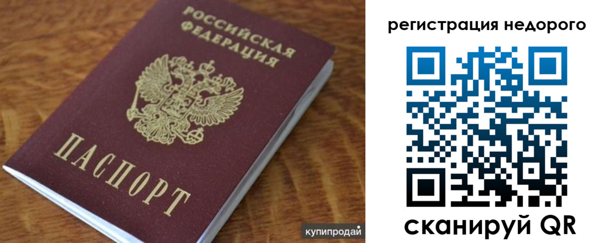 прописка иностранных граждан в Йошкар-Оле