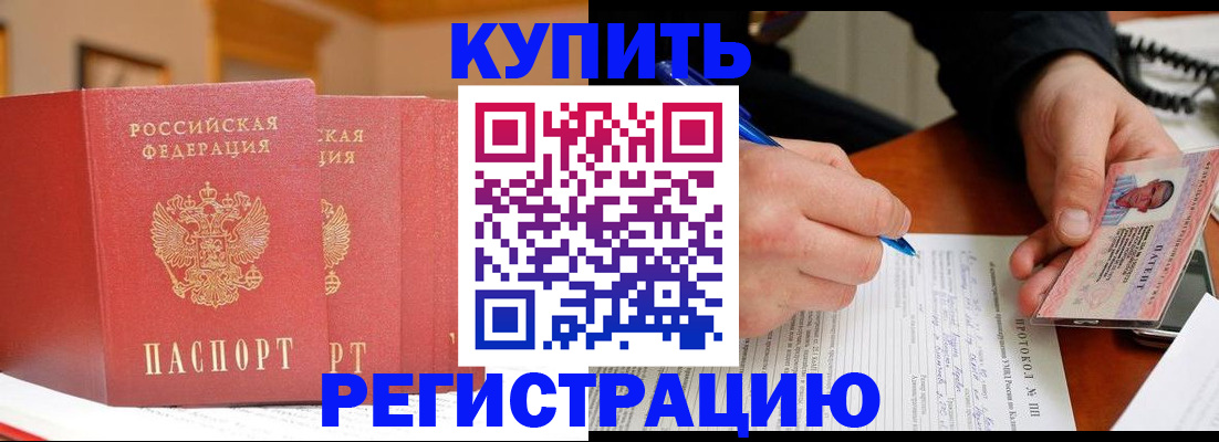 временная регистрация для школы в Йошкар-Оле