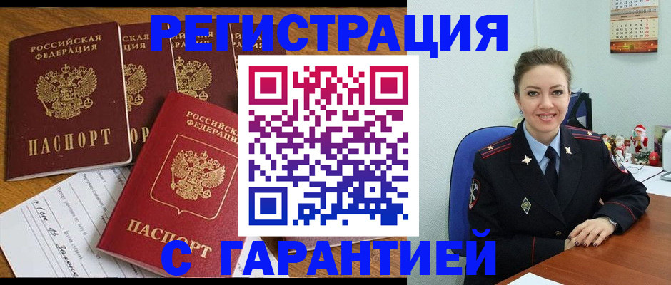 регистрация в Йошкар-Оле