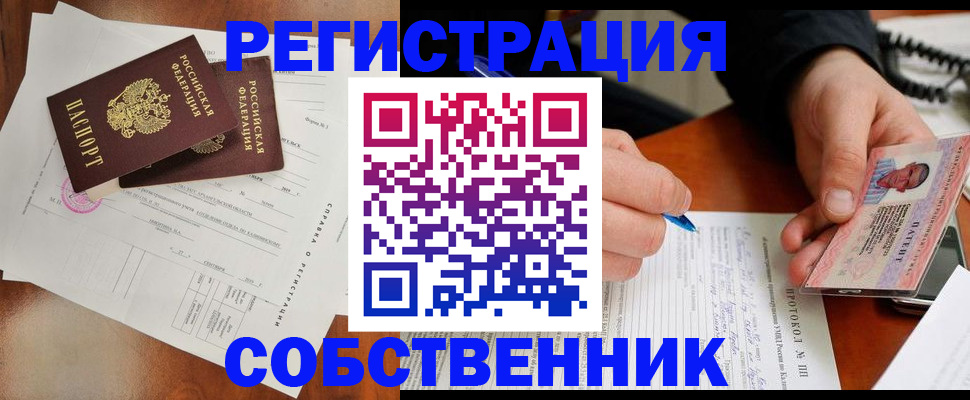 прописка штамп в Йошкар-Оле