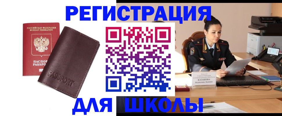 временная регистрация адрес в Йошкар-Оле