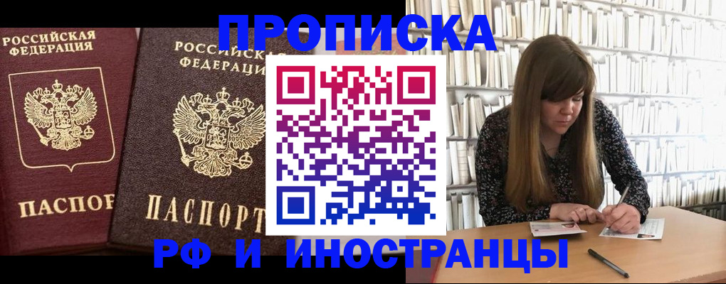 временная регистрация в Йошкар-Оле