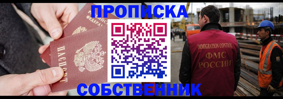 миграционный учет в Йошкар-Оле