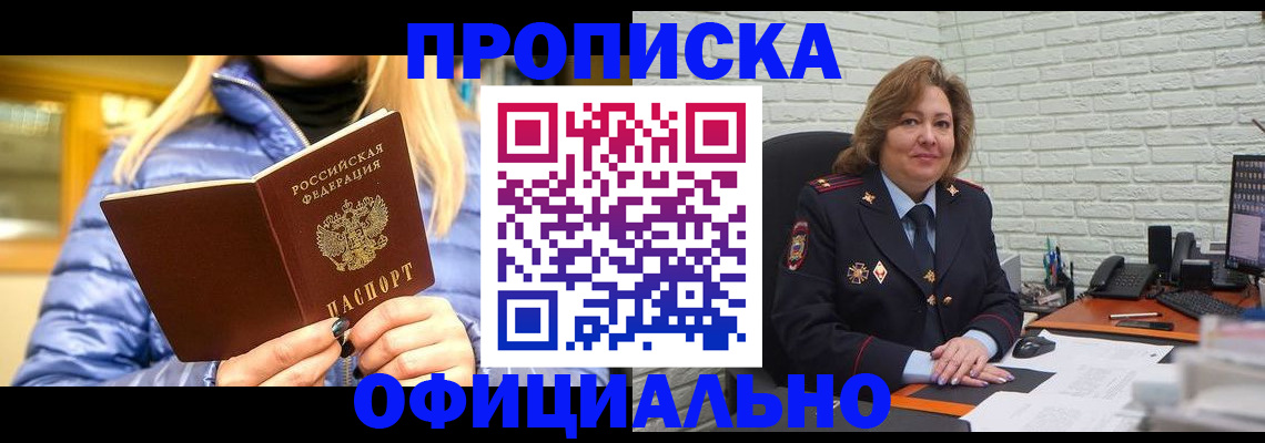 временная регистрация в Йошкар-Оле